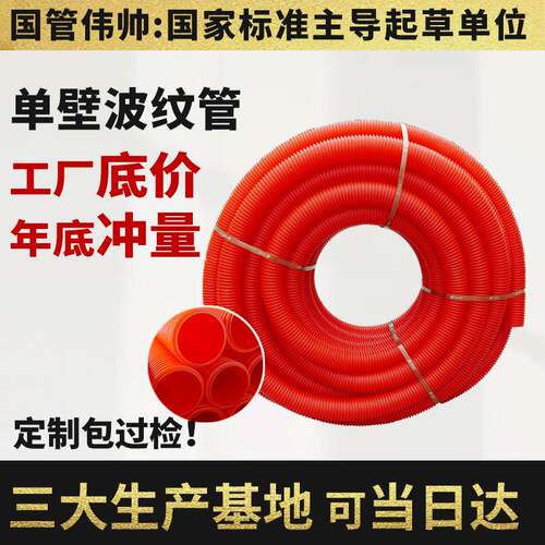 pe卡瓦式单壁波纹管75管埋地110单壁波纹管高压电力穿线埋地管