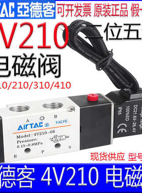 亚德客4V110M5BI 21006 31008 10 41015BAC220VDC24V出线式电磁阀