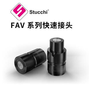 意大利Stucchi思多奇FAV系列自动对接快速接头