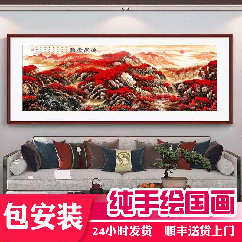 纯手绘鸿运当头中式国画山水客厅沙发背景墙挂画字办公室装饰招财