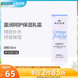 欧树植萃高保湿盈润面霜鲜奶，霜控油乳液50ml润泽呵护水润不紧绷