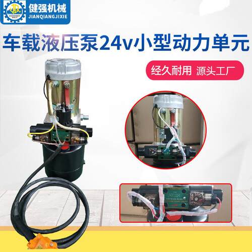 小型车载液压泵站动力单元传动装置自动化机械泵站小型动力单元