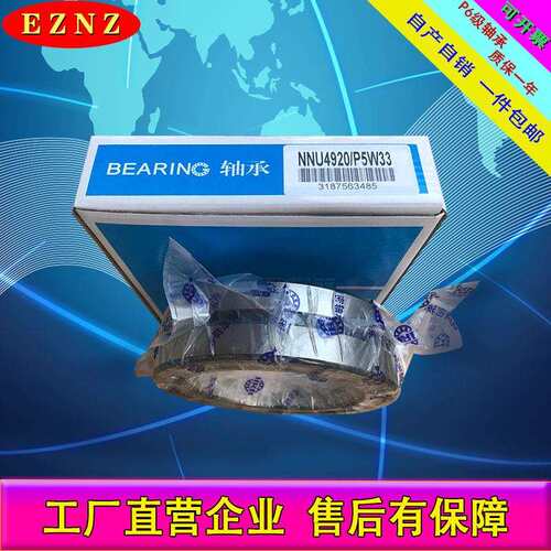 厂家货源 NN3020K/P5W33 圆柱滚子轴承 机床主轴轴承