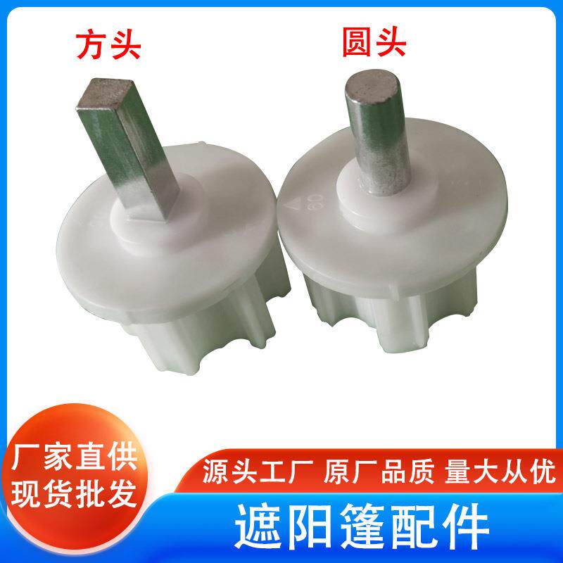手摇遮阳篷配件雨棚后管机头转动器60方形圆形堵头撑杆户外