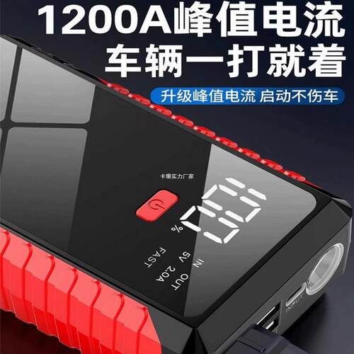 SAST12V应急启动电源电压稳定车载打火搭电宝过江龙日系德系通用