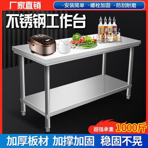 商用不锈钢工作台厨房加厚双层置物架调料桌子餐厅不锈钢工作台