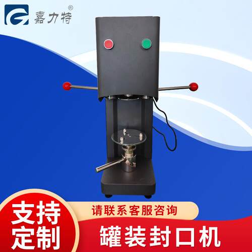 厂家手动商用易拉罐封口机旋转压盖机茶饮店铝盖封杯机