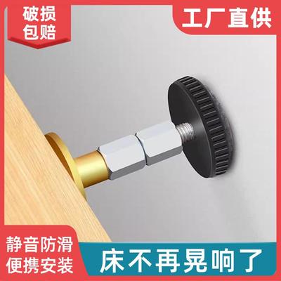 床头固定器防晃动稳定器防撞防动器床咯吱响神器不摇晃可调节顶墙