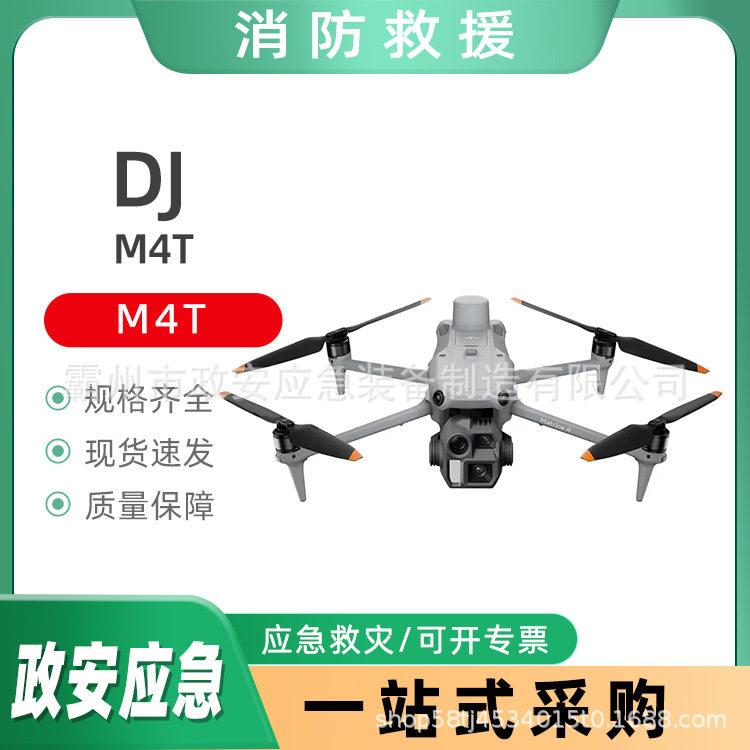实时数据传输MTDJMT支持热成像视频录制器DJI热成像相无人机