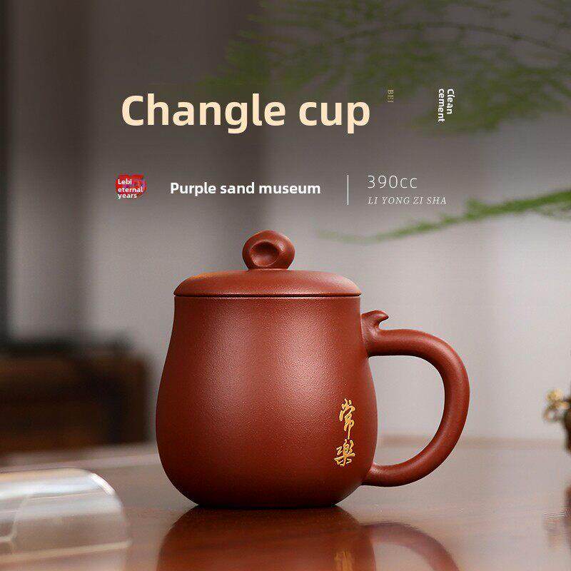百年利永 紫砂杯宜兴全手工紫砂盖杯原矿红清水泥办公泡茶常乐杯