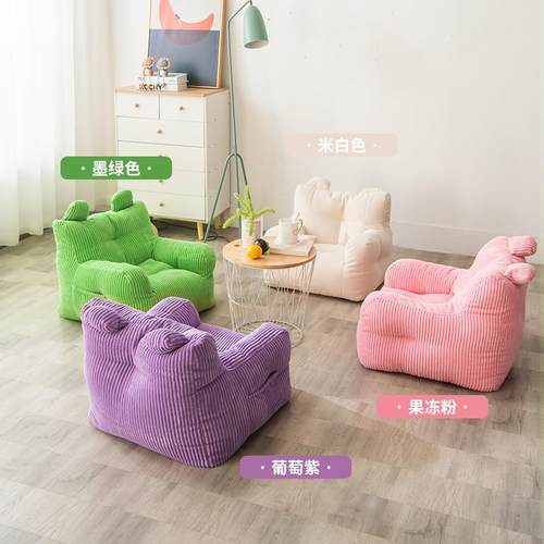 憨可爱儿童懒人沙发休闲豆沙布艺单人阅读迷包你休闲座椅宝宝小发