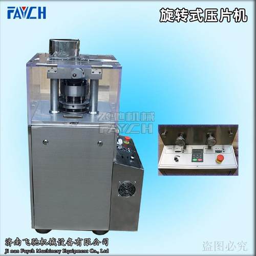 奶片 钙片压片机 24mm旋转式压片机 加强型旋转式压片机