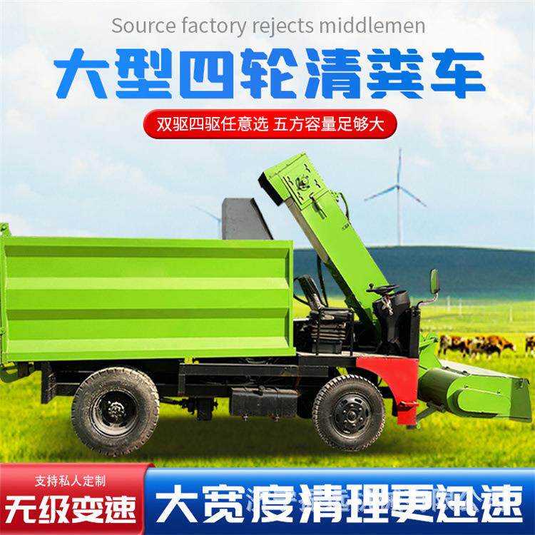 铲车后桥四轮清粪车自动化铲粪运输机自装自卸养殖场清理机