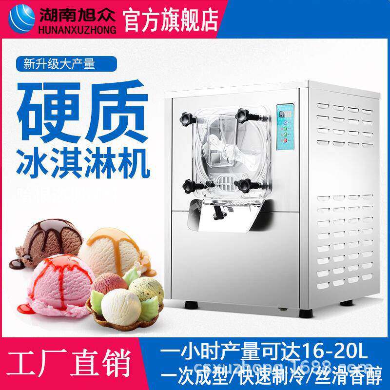 硬冰淇淋机全自动商用硬冰机小型硬质雪糕机哈根达斯冰激凌机