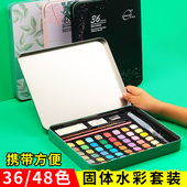 水彩颜料36色美术专业绘画工具套装 初学者手绘颜料 固体粉饼铁盒装