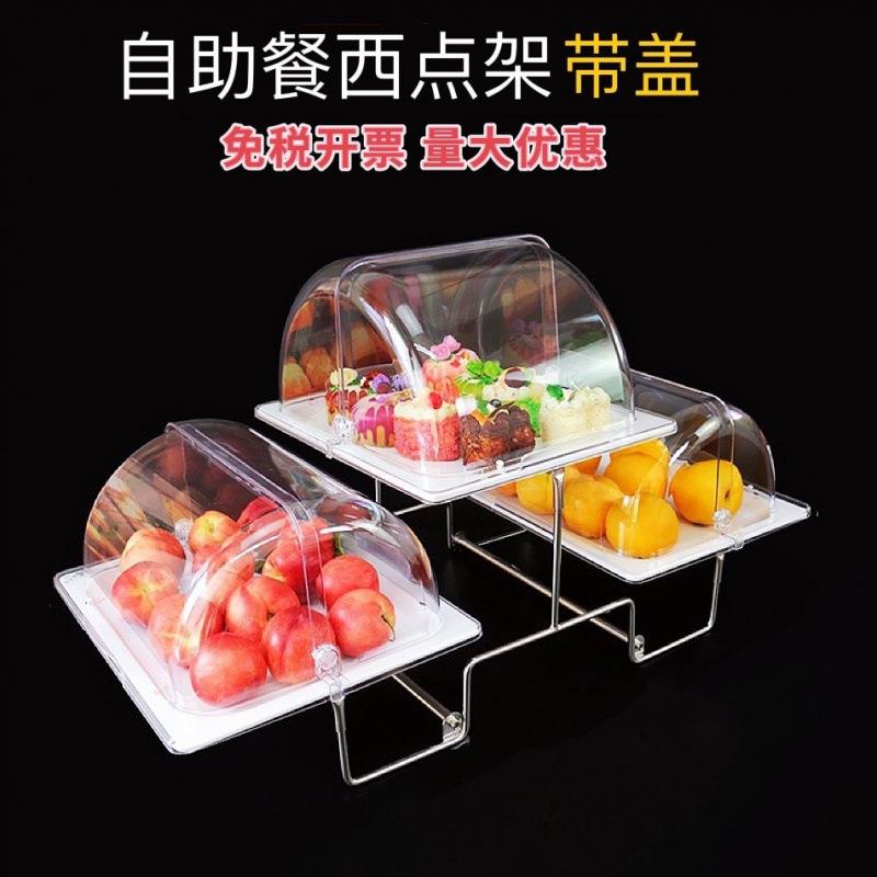 不锈钢三层自助展示心架熟食冷甜FJP餐摆台酒店水果盘蛋糕餐点架