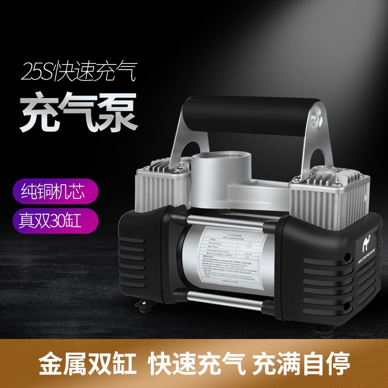 汽车应急用品大功率车用轮胎打气泵汽车电动充气泵车载双缸充气泵