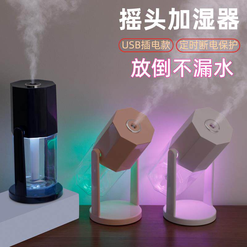 加湿器办公室桌面工位迷你可携式静音宿舍学生USB小型香薰喷雾保