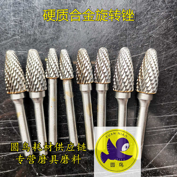 硬质合金旋转锉钨钢磨头双刃柄6毫米修边去毛刺电磨头滚磨刀