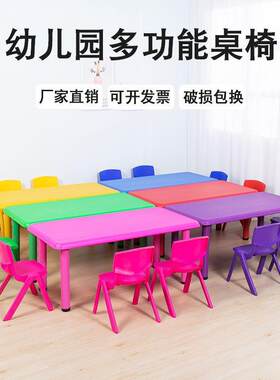 幼儿园桌子儿童塑料桌椅套装宝宝玩具桌小孩家用学习书桌长方形桌