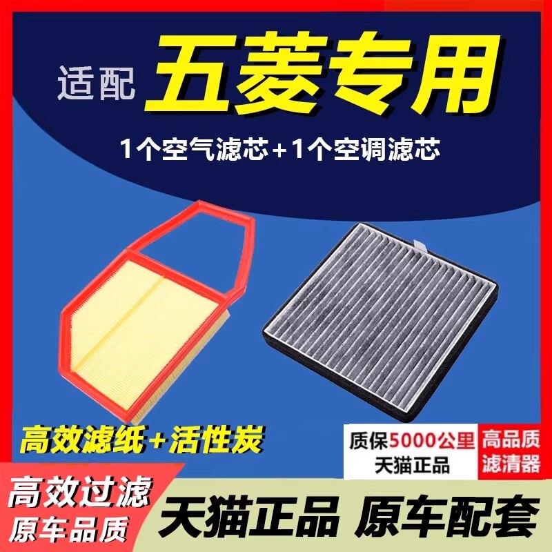 适用五菱宏光 宏光S s3 S1荣光V1.5空调空气滤芯原装升级空调滤芯