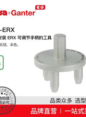 ElesaGanter伊莉莎冈特MT-ERX用于安装ERX可调节手柄工具铝制