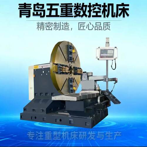 大型落地车床适用于大型法兰精度高自主研发重型工件加工优选