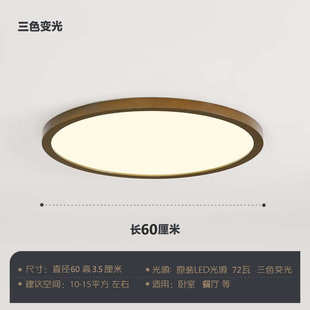 简约卧室书房吸顶灯超薄客厅led现代圆形胡桃房间木色餐厅中式 新