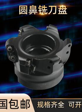 EMRW刀盘R5圆鼻面铣刀刀盘数控刀盘铣床刀盘加工中心刀盘