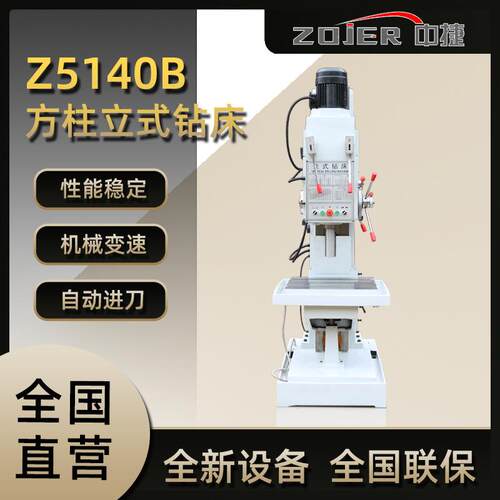 立式钻床Z5140自动进给深孔钻床Z5140B金属钻孔