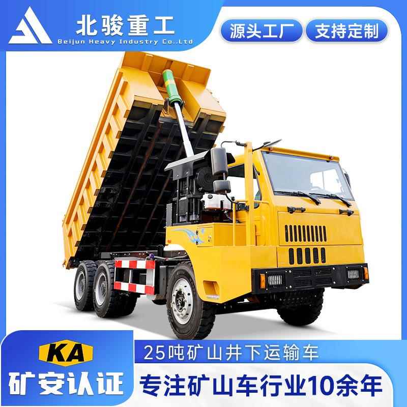 矿山专用车辆 井下矿安认证运输车 UQ-35 四不像四驱湿式制动矿车