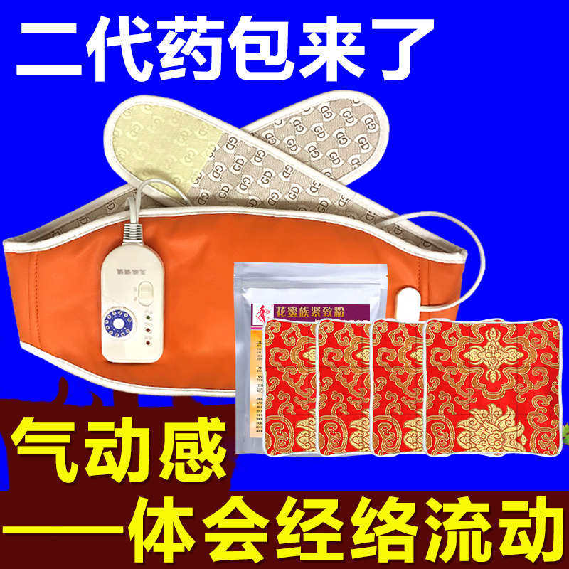 美容院包敷肚子简热敷包加热腰带按森泉正品腹部瘦瘦减肥包式韩氏