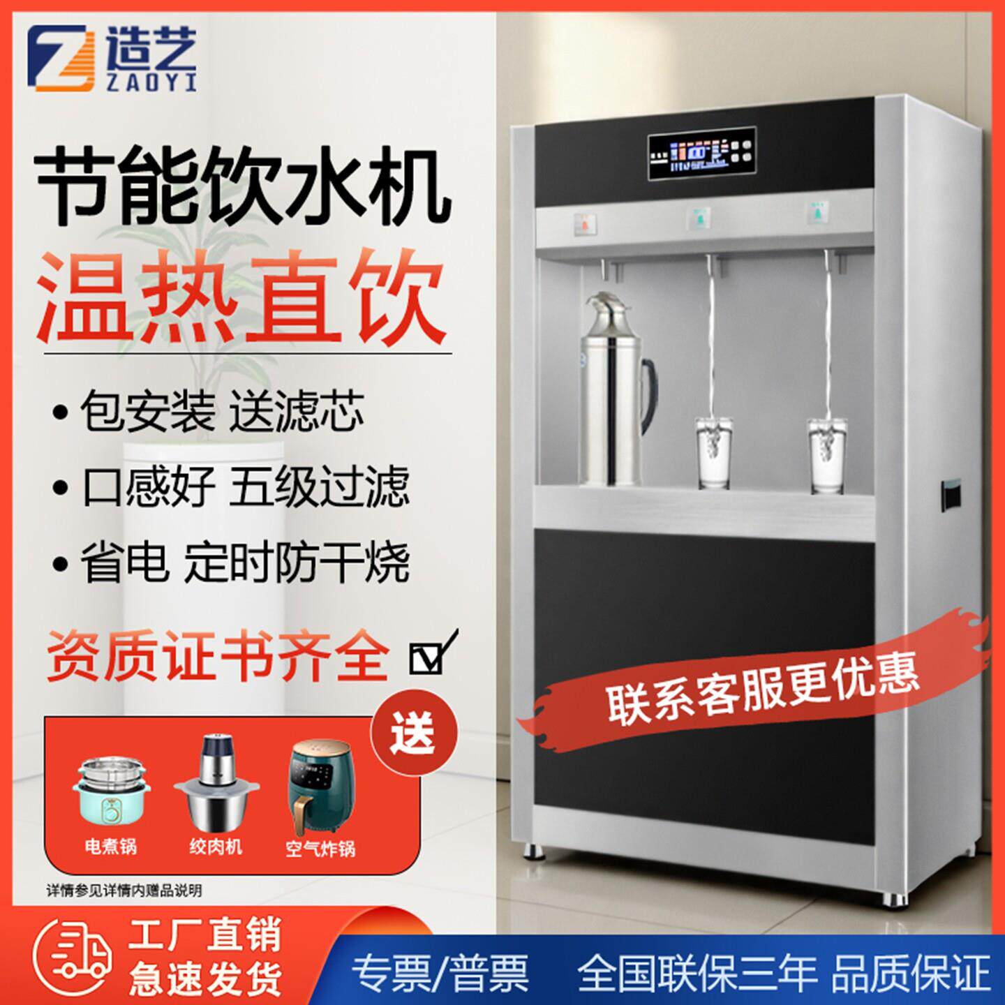 造艺商用直饮水机净水器大容量开水器反渗透过滤工厂学校医院过滤