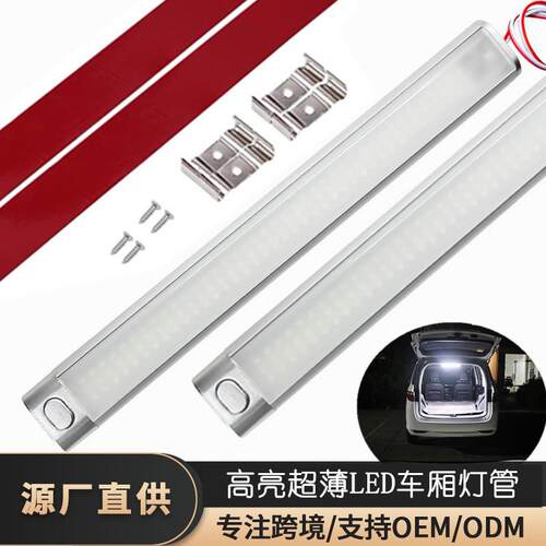12-85V通用型车厢灯120LED箱式货车照明灯168房车灯高亮驾驶室灯