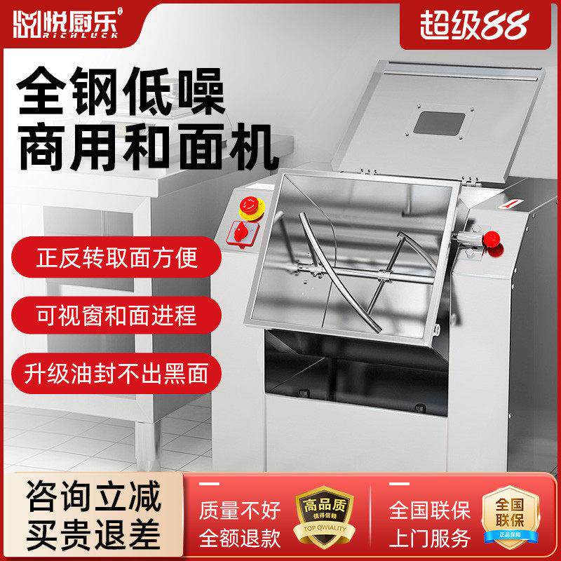 大型和面机商用卧式简装精装静音不锈钢打面机馒头面条包子揉面机