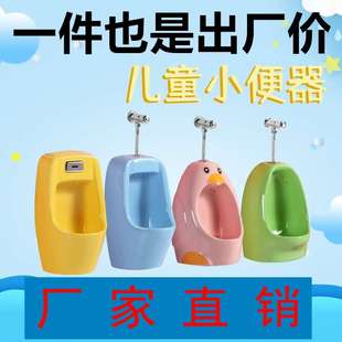 厂家直销陶瓷感应小朋友幼儿园 彩色儿童 小便器斗挂升级款 挂式