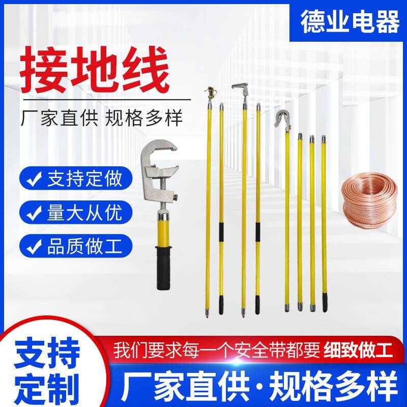 厂家供应接地线电缆线10KV高压线棒配电室双簧纯铜线防护高压电力
