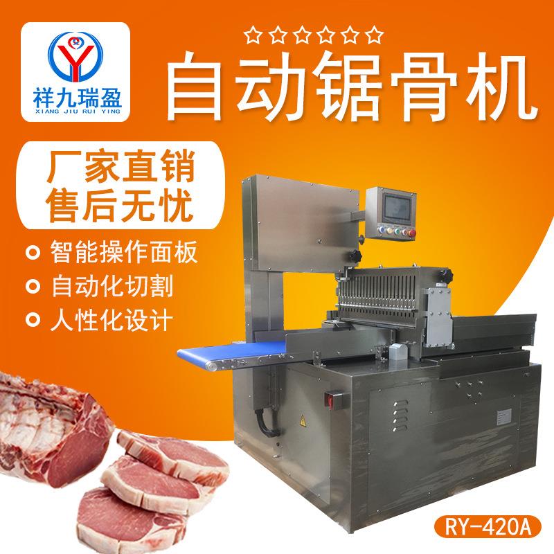 全自动台湾锯骨机锯冻肉机器自动高速切牛排羊排机冻鱼锯骨机