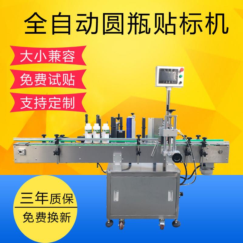 三源贴标机全自动圆瓶宠物罐头肥料瓶立式定位单面不干胶贴标签机图片