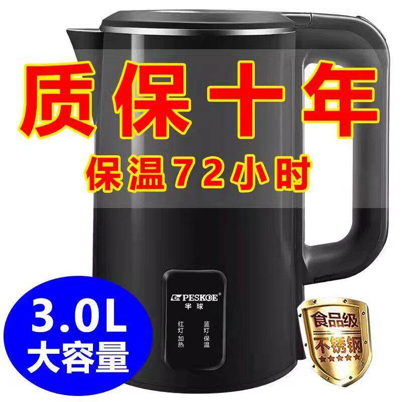正品苏尔泊304快煮壶自动断电家用恒温电热水壶烧水壶保温壶自动