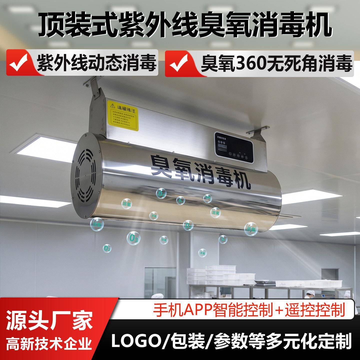 飞立食品厂紫外线动态空气消毒机活性炭/竹炭包