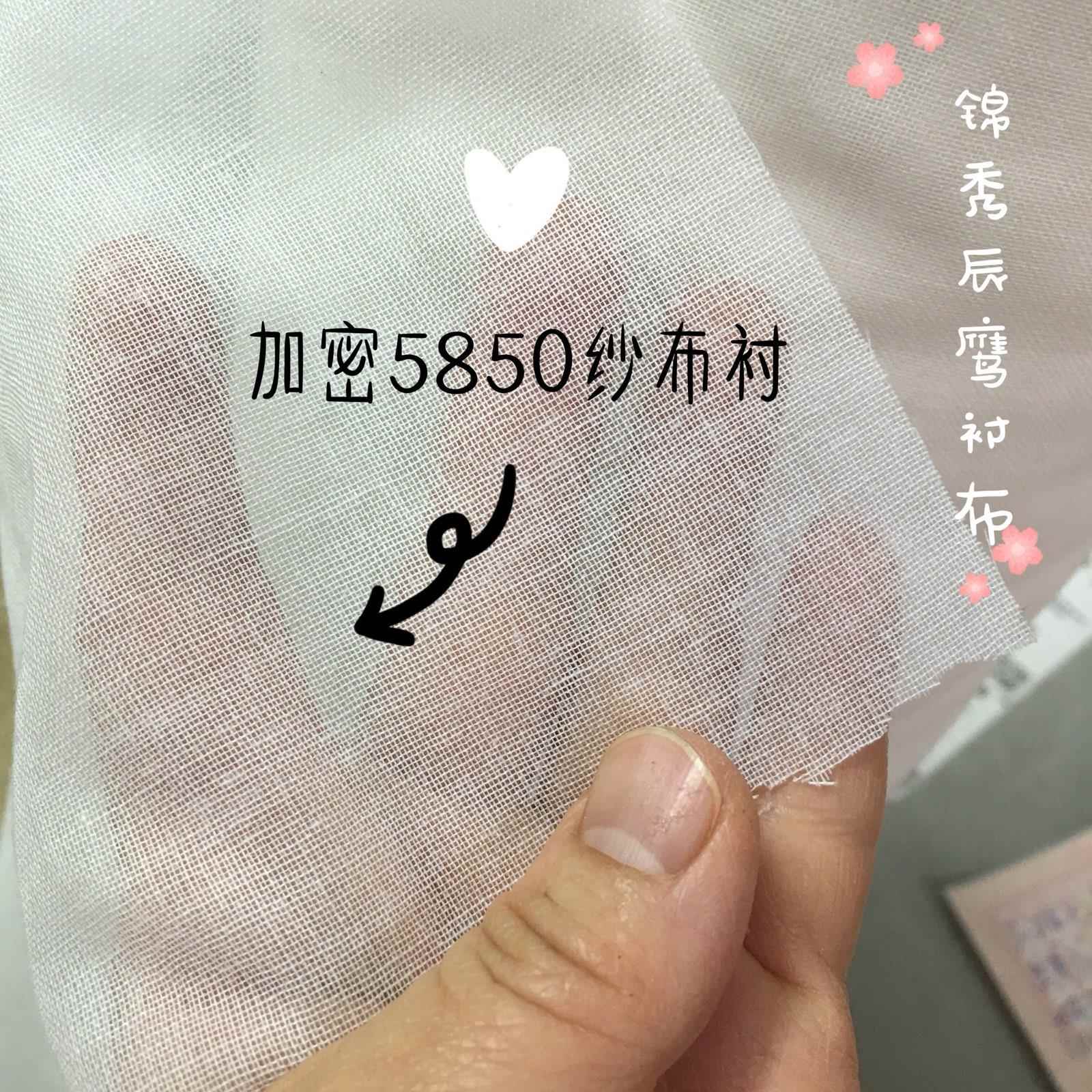加密5850纱布衬无弹有纺粘合衬布单面带胶门襟衬帽子领衬服装辅料