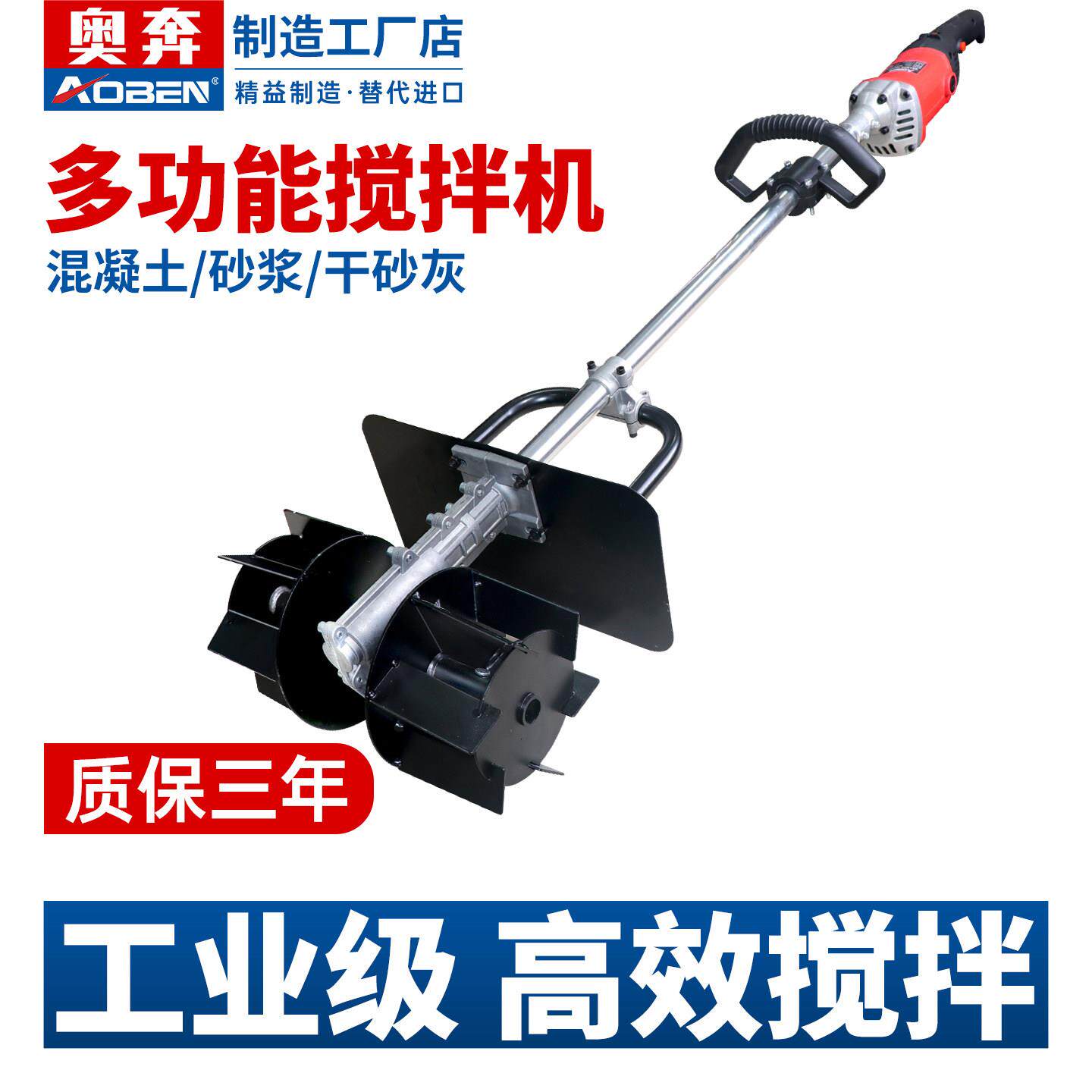 奥奔混凝土搅拌机大功率工地水泥砂浆打灰搅拌专用小型电动搅拌机