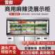 麻辣689烫展示柜店藏保冷冻冷推拉门风幕柜烧烤串串鲜点菜柜商用