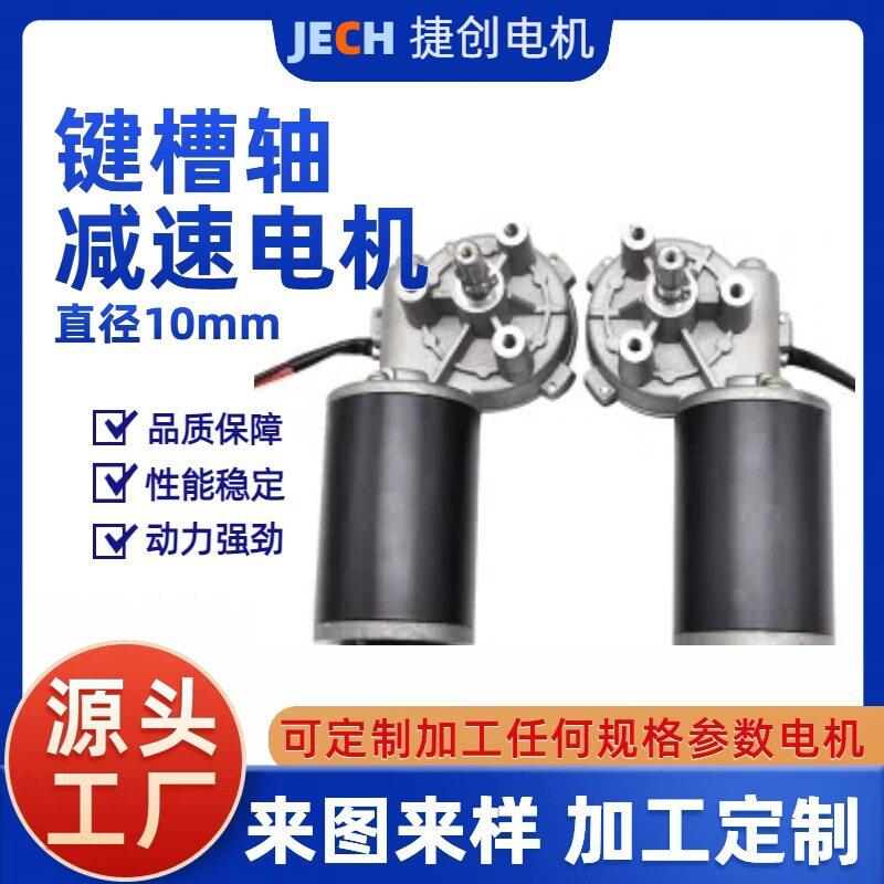 微型速马达220V小型直流电机家用电器用电机升降桌直电动