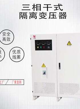 厂家直销三相干式隔离变压器SGG-400KVA380V转220V200V全铜线生产