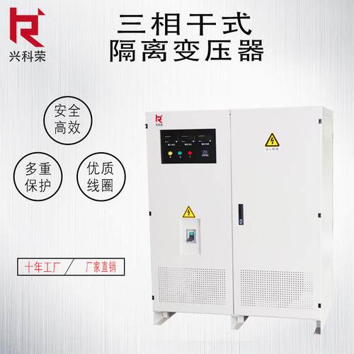 厂家直销三相干式隔离变压器SGG-400KVA380V转220V200V全铜线生产