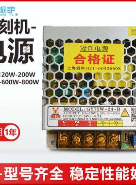 雕刻机电源 开关电源40v400w 48v600w 70v800w 步进电机电源