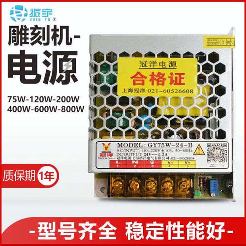 雕刻机电源 开关电源40v400w 48v600w 70v800w 步进电机电源
