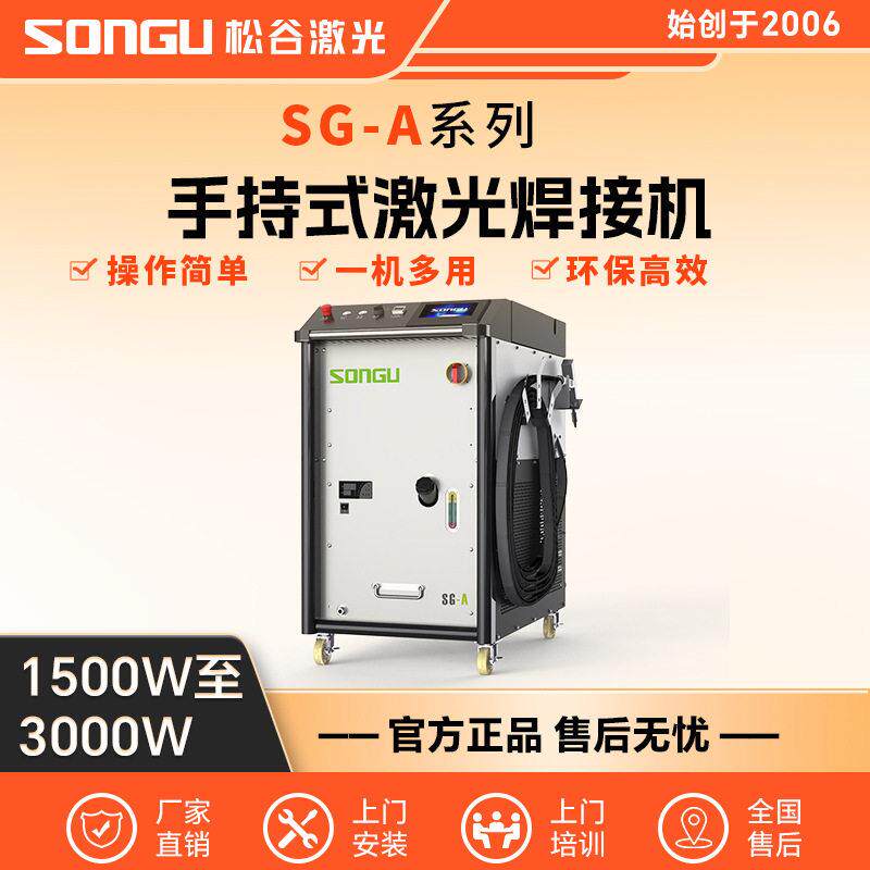 便携水冷手持激光切割焊接机清洗一体铁板不锈钢铝冷厂家直销